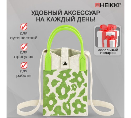Сумочка-органайзер повседневная HEIKKI KNIT (ХЕЙКИ) кросс боди, вязаная, 17х12х5 см, 