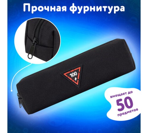 Пенал ЮНЛАНДИЯ ЮНИОР, 1 отделение, полиэстер, аппликация, 