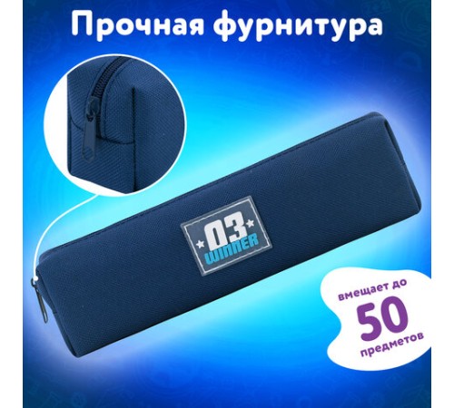 Пенал ЮНЛАНДИЯ ЮНИОР, 1 отделение, полиэстер, аппликация, 