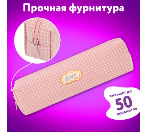 Пенал ЮНЛАНДИЯ ЮНИОР, 1 отделение, полиэстер, аппликация, 