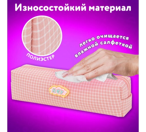 Пенал ЮНЛАНДИЯ ЮНИОР, 1 отделение, полиэстер, аппликация, 