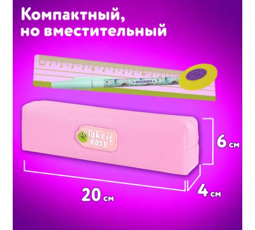 Пенал ЮНЛАНДИЯ ЮНИОР, 1 отделение, полиэстер, аппликация, 