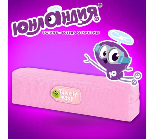 Пенал ЮНЛАНДИЯ ЮНИОР, 1 отделение, полиэстер, аппликация, 