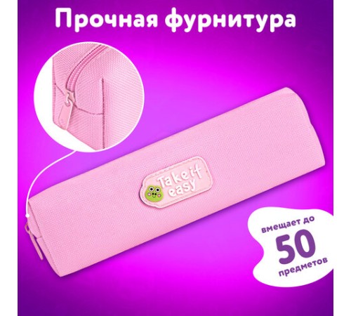 Пенал ЮНЛАНДИЯ ЮНИОР, 1 отделение, полиэстер, аппликация, 