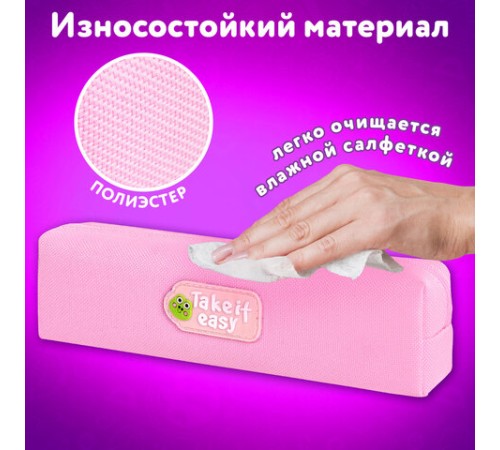 Пенал ЮНЛАНДИЯ ЮНИОР, 1 отделение, полиэстер, аппликация, 