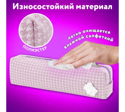 Пенал ЮНЛАНДИЯ ЮНИОР, 1 отделение, полиэстер, аппликация, 