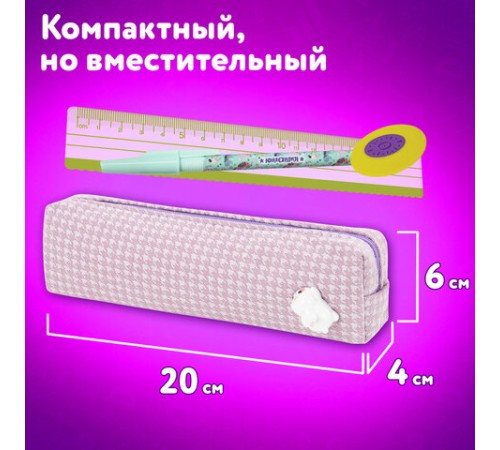 Пенал ЮНЛАНДИЯ ЮНИОР, 1 отделение, полиэстер, аппликация, 