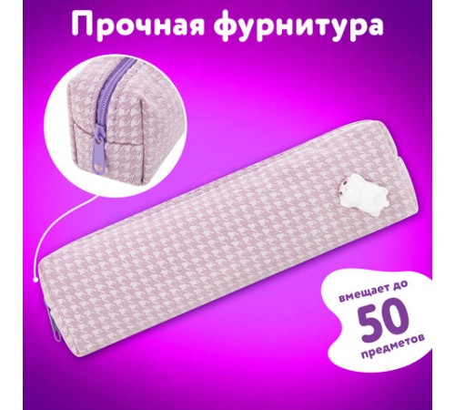 Пенал ЮНЛАНДИЯ ЮНИОР, 1 отделение, полиэстер, аппликация, 