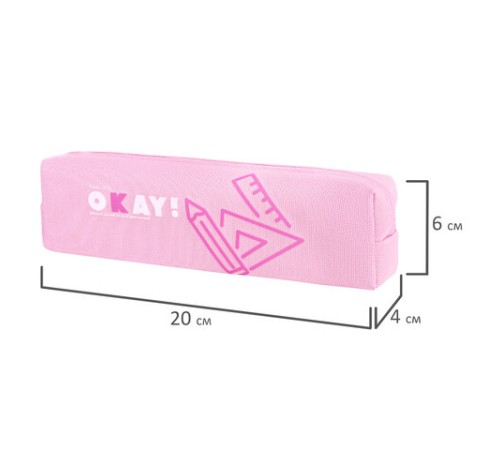 Пенал ЮНЛАНДИЯ ЮНИОР, 1 отделение, полиэстер, 