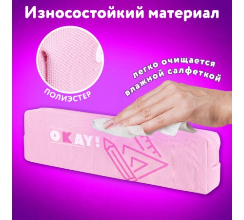 Пенал ЮНЛАНДИЯ ЮНИОР, 1 отделение, полиэстер, 