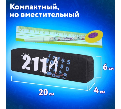 Пенал ЮНЛАНДИЯ ЮНИОР, 1 отделение, полиэстер, 