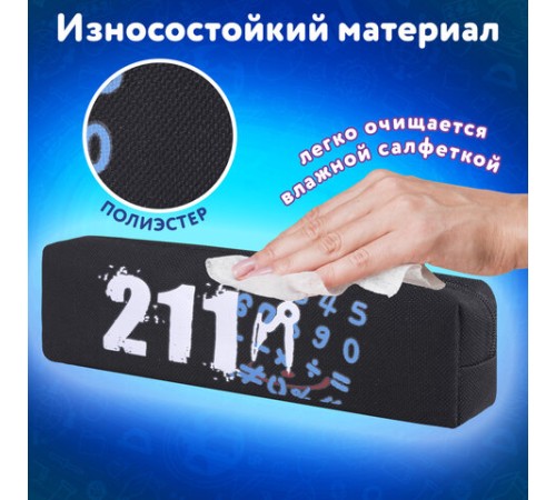 Пенал ЮНЛАНДИЯ ЮНИОР, 1 отделение, полиэстер, 