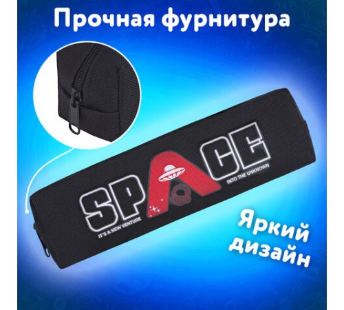 Пенал ЮНЛАНДИЯ ЮНИОР, 1 отделение, полиэстер, 