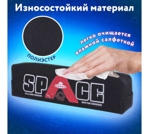 Пенал ЮНЛАНДИЯ ЮНИОР, 1 отделение, полиэстер, 