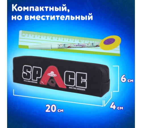 Пенал ЮНЛАНДИЯ ЮНИОР, 1 отделение, полиэстер, 