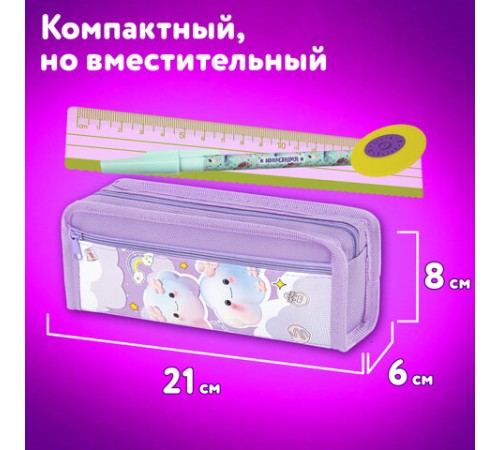 Пенал ЮНЛАНДИЯ ЮНИОР, 2 отделения, полиэстер, 