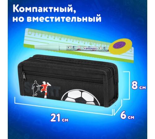 Пенал ЮНЛАНДИЯ ЮНИОР, 2 отделения, полиэстер, 