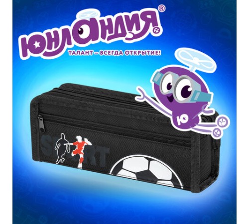 Пенал ЮНЛАНДИЯ ЮНИОР, 2 отделения, полиэстер, 