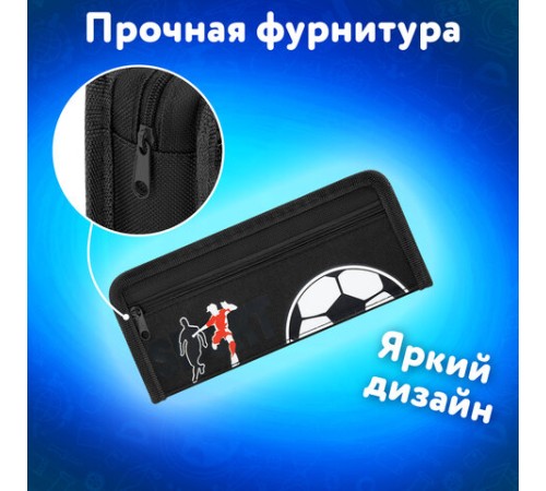 Пенал ЮНЛАНДИЯ ЮНИОР, 2 отделения, полиэстер, 