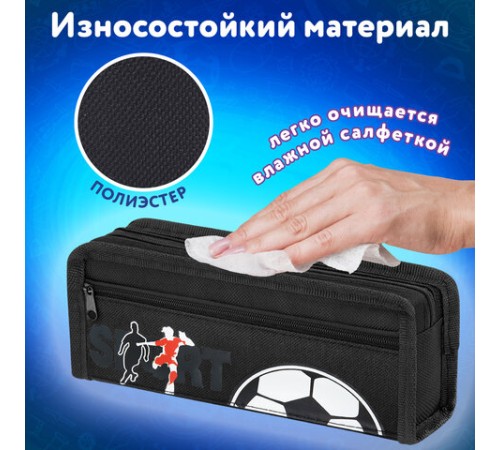 Пенал ЮНЛАНДИЯ ЮНИОР, 2 отделения, полиэстер, 