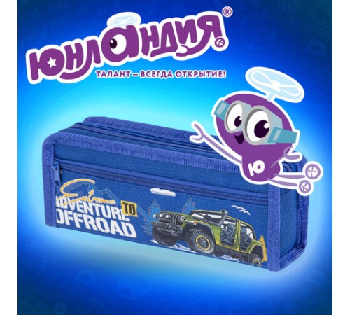 Пенал ЮНЛАНДИЯ ЮНИОР, 2 отделения, полиэстер, 