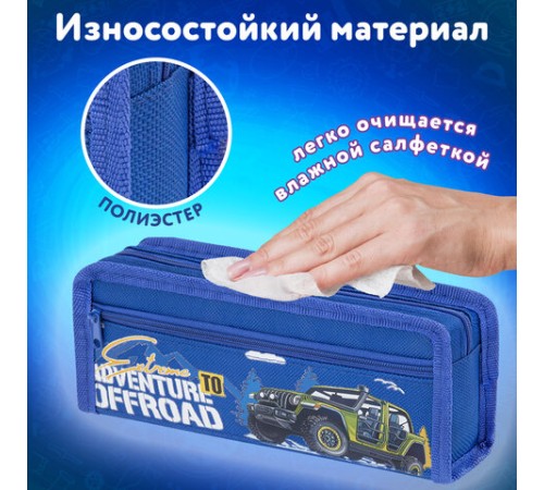 Пенал ЮНЛАНДИЯ ЮНИОР, 2 отделения, полиэстер, 