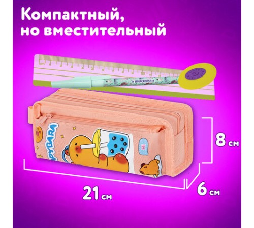 Пенал ЮНЛАНДИЯ ЮНИОР, 2 отделения, с ручкой, полиэстер, 