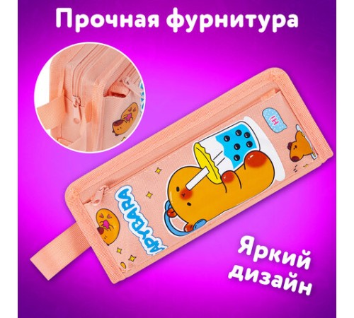 Пенал ЮНЛАНДИЯ ЮНИОР, 2 отделения, с ручкой, полиэстер, 