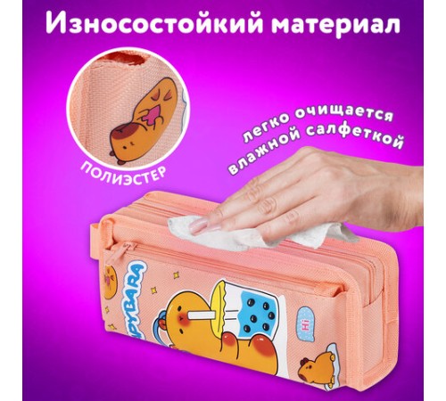 Пенал ЮНЛАНДИЯ ЮНИОР, 2 отделения, с ручкой, полиэстер, 