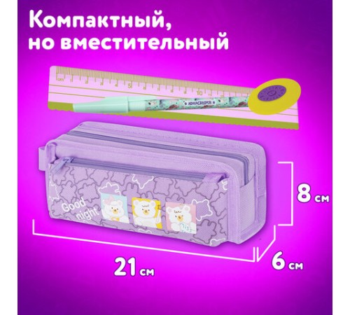 Пенал ЮНЛАНДИЯ ЮНИОР, 2 отделения, с ручкой, полиэстер, 