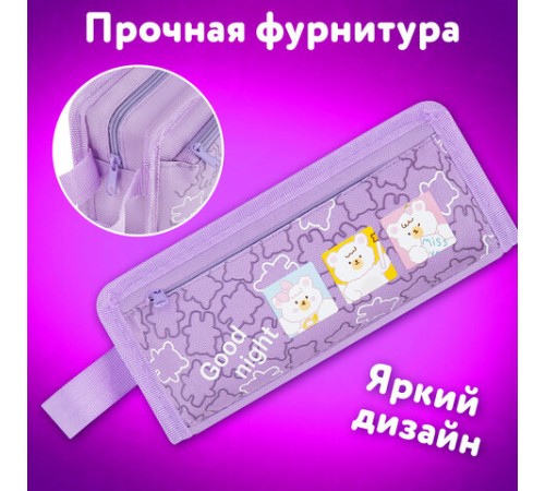 Пенал ЮНЛАНДИЯ ЮНИОР, 2 отделения, с ручкой, полиэстер, 