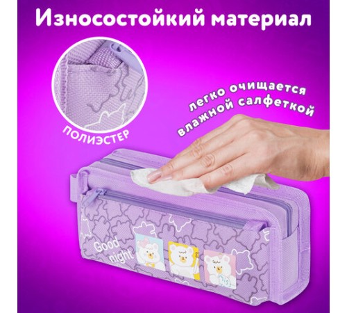 Пенал ЮНЛАНДИЯ ЮНИОР, 2 отделения, с ручкой, полиэстер, 