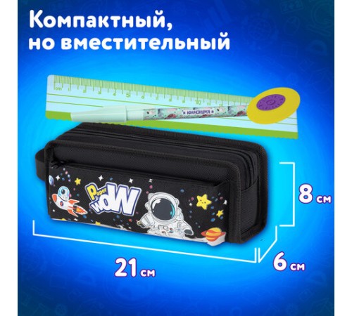 Пенал ЮНЛАНДИЯ ЮНИОР, 2 отделения, с ручкой, полиэстер, 