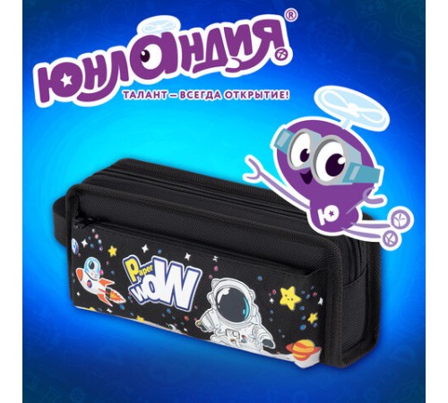 Пенал ЮНЛАНДИЯ ЮНИОР, 2 отделения, с ручкой, полиэстер, 