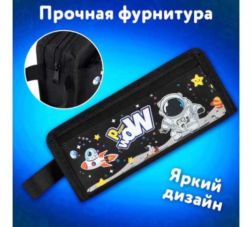 Пенал ЮНЛАНДИЯ ЮНИОР, 2 отделения, с ручкой, полиэстер, 