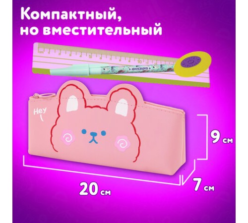 Пенал ЮНЛАНДИЯ ЮНИОР, 1 отделение, искусственная кожа, 