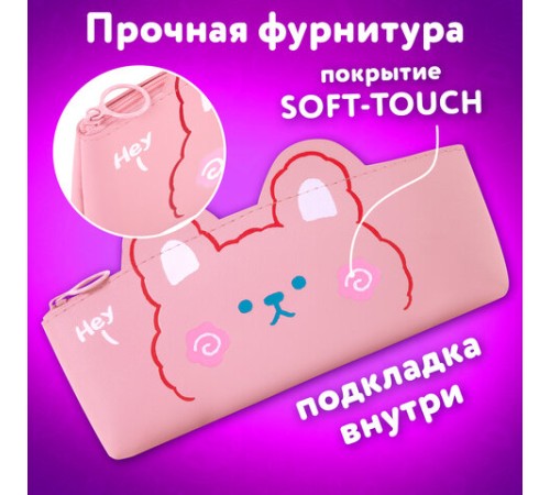 Пенал ЮНЛАНДИЯ ЮНИОР, 1 отделение, искусственная кожа, 