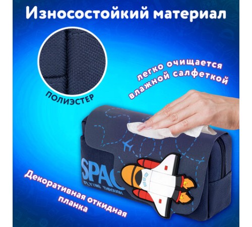 Пенал ЮНЛАНДИЯ ЮНИОР, 2 отделения, 