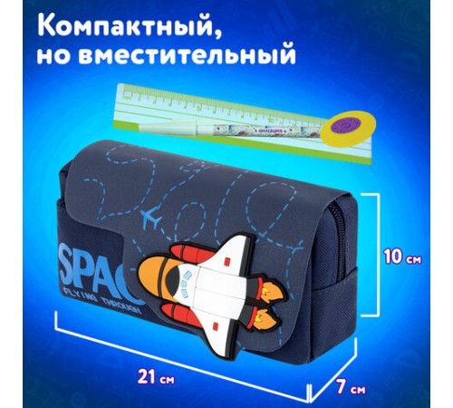 Пенал ЮНЛАНДИЯ ЮНИОР, 2 отделения, 