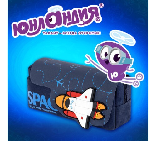 Пенал ЮНЛАНДИЯ ЮНИОР, 2 отделения, 