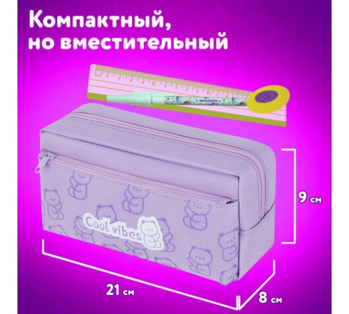 Пенал ЮНЛАНДИЯ ЮНИОР, 2 отделения, 