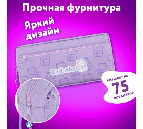 Пенал ЮНЛАНДИЯ ЮНИОР, 2 отделения, 