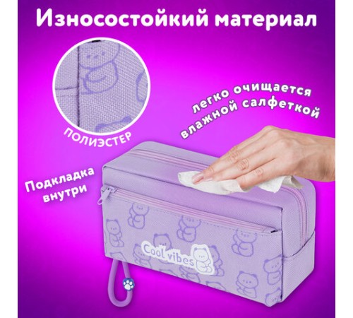 Пенал ЮНЛАНДИЯ ЮНИОР, 2 отделения, 