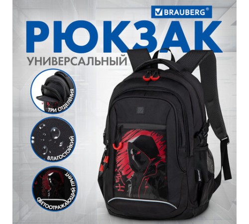 Рюкзак BRAUBERG CONTENT универсальный, 3 отделения, светоотражающий принт, 