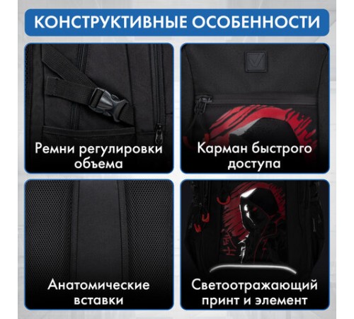 Рюкзак BRAUBERG CONTENT универсальный, 3 отделения, светоотражающий принт, 