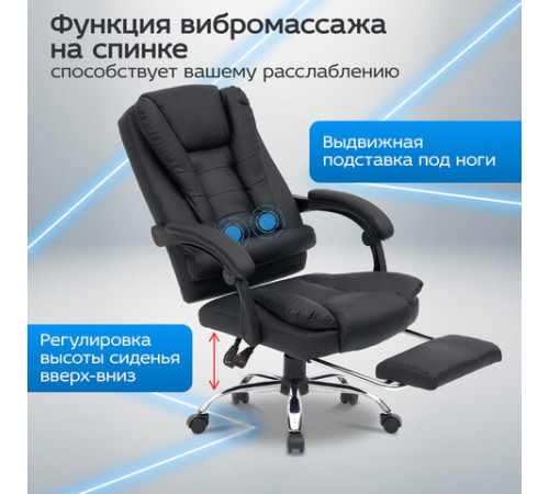Кресло офисное CROMEX (КРОМЕКС) "Chill MS-005", с функцией вибромассажа, подножка, экокожа, черное, 532958 Кресло офисное CROMEX (КРОМЕКС) "Chill MS-005", с функцией вибромассажа, подножка, экокожа, черное, 532958