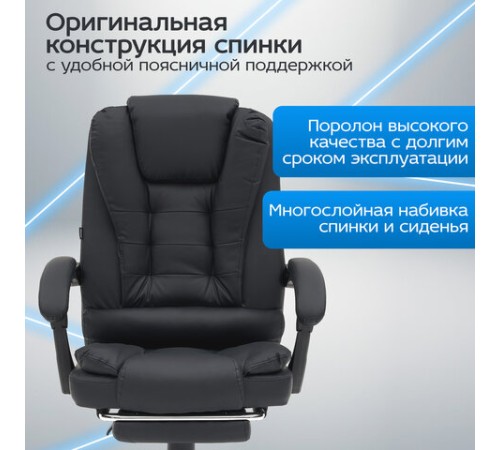 Кресло офисное CROMEX (КРОМЕКС) "Chill MS-005", с функцией вибромассажа, подножка, экокожа, черное, 532958 Кресло офисное CROMEX (КРОМЕКС) "Chill MS-005", с функцией вибромассажа, подножка, экокожа, черное, 532958