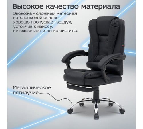 Кресло офисное CROMEX (КРОМЕКС) "Chill MS-005", с функцией вибромассажа, подножка, экокожа, черное, 532958 Кресло офисное CROMEX (КРОМЕКС) "Chill MS-005", с функцией вибромассажа, подножка, экокожа, черное, 532958