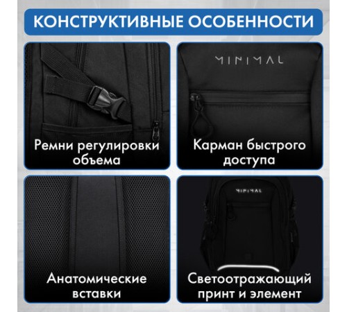 Рюкзак BRAUBERG CONTENT универсальный, 3 отделения, светоотражающий принт, 