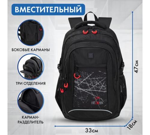 Рюкзак BRAUBERG CONTENT универсальный, 3 отделения, светоотражающий принт, 